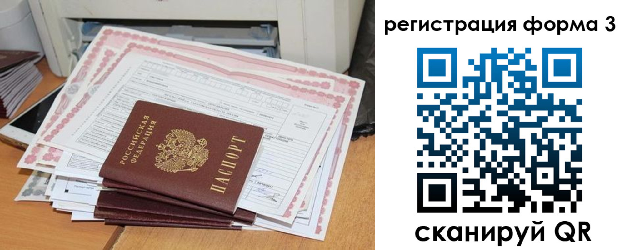 временная прописка в Дальнереченске